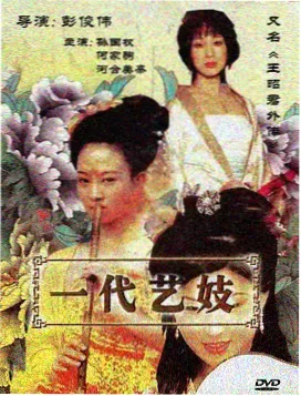 山与海免费观看 角色访谈